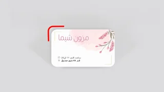 کارت ویزیت لمینت برجسته مخملی